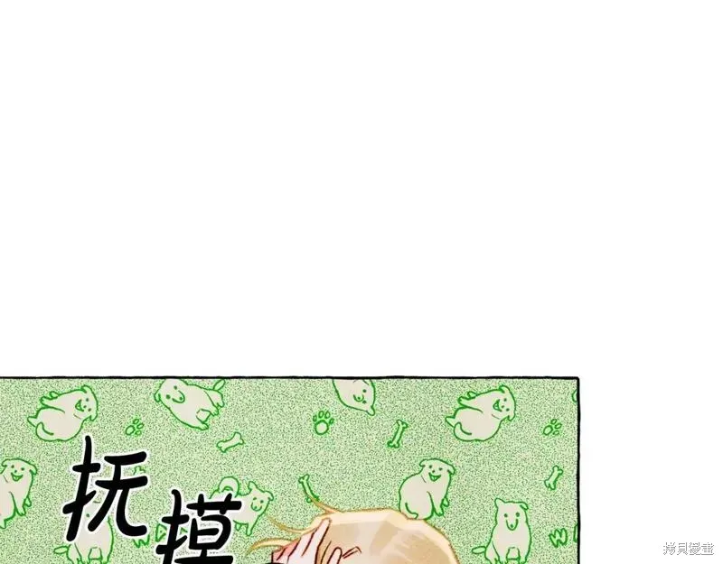 养成了黑幕龙,第66话,第50张