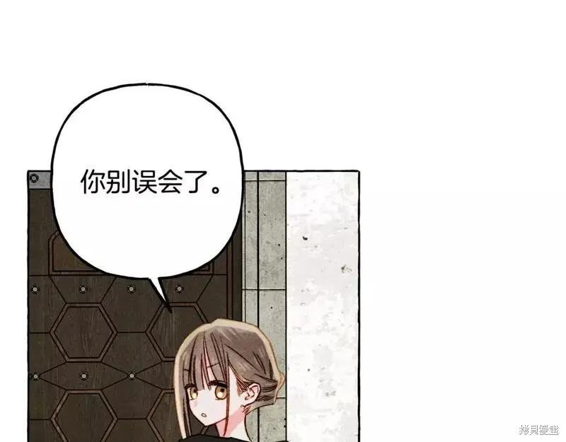 养成了黑幕龙,第66话,第56张