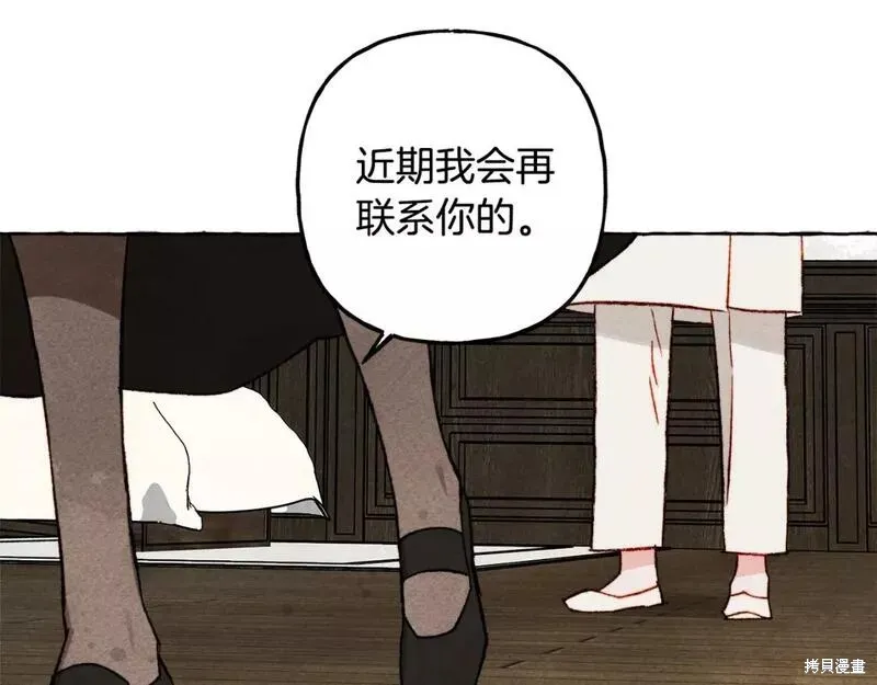 养成了黑幕龙,第66话,第58张