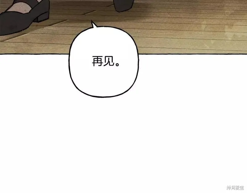 养成了黑幕龙,第66话,第59张
