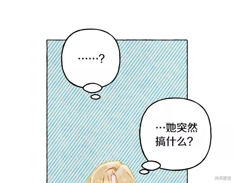 养成了黑幕龙,第66话,第60张