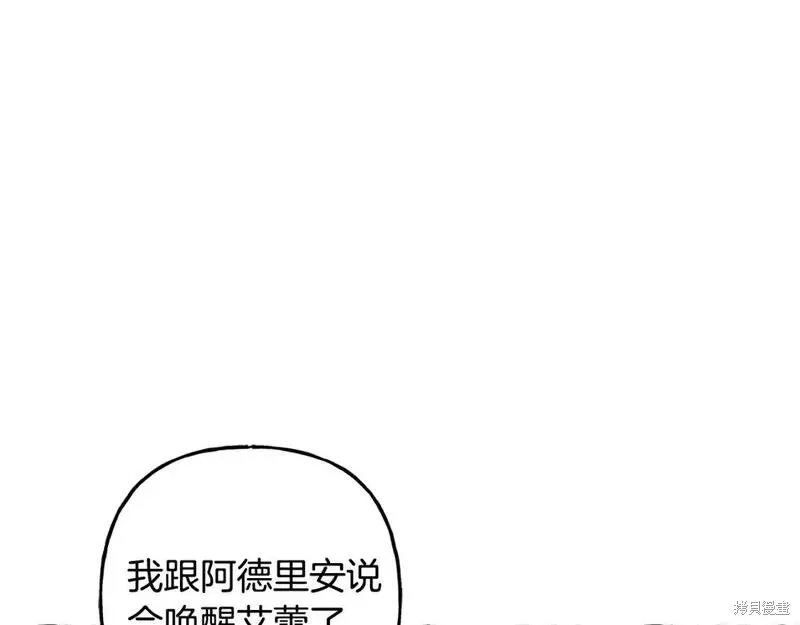 养成了黑幕龙,第66话,第64张