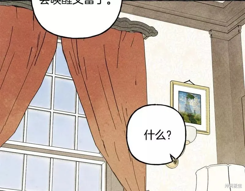 养成了黑幕龙,第66话,第65张