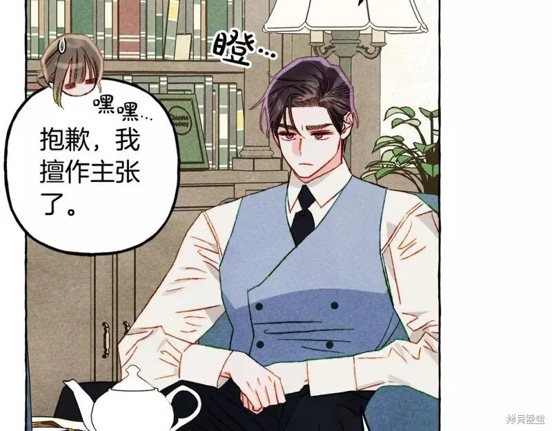 养成了黑幕龙,第66话,第67张
