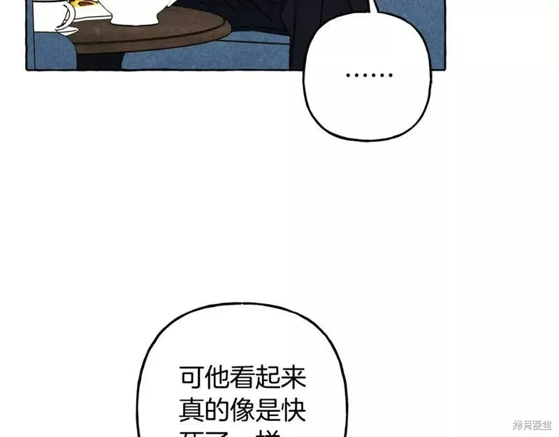养成了黑幕龙,第66话,第68张