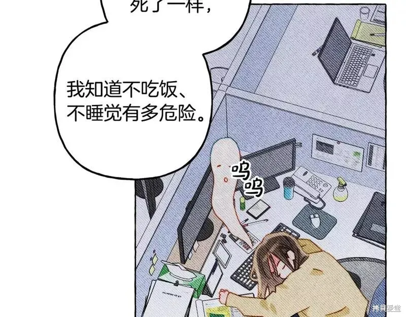 养成了黑幕龙,第66话,第69张