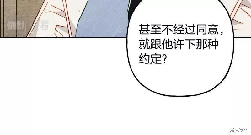 养成了黑幕龙,第66话,第72张