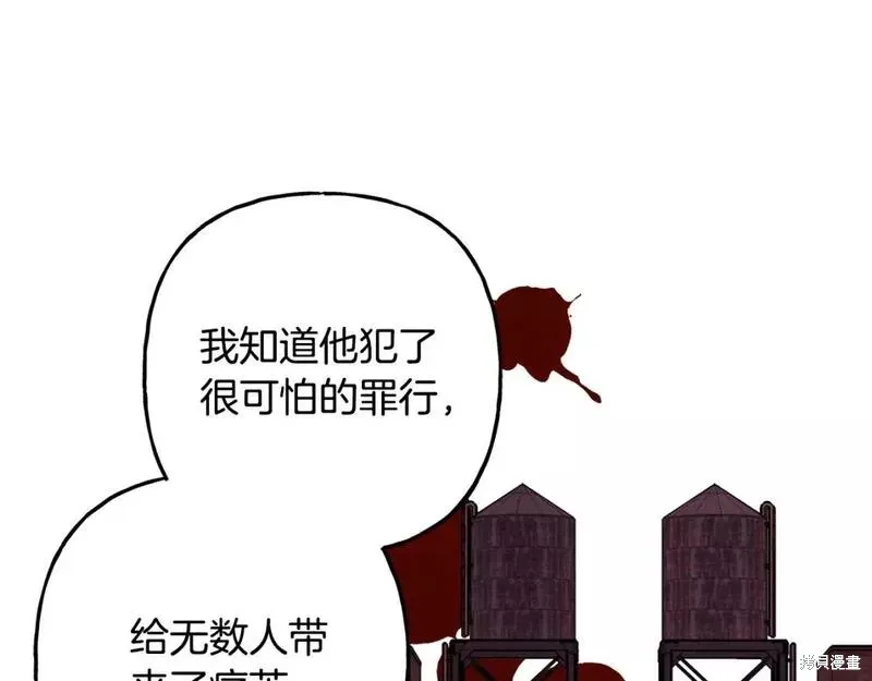 养成了黑幕龙,第66话,第75张