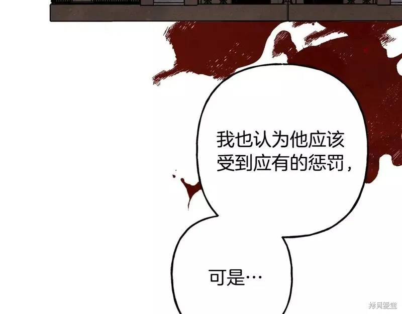 养成了黑幕龙,第66话,第77张