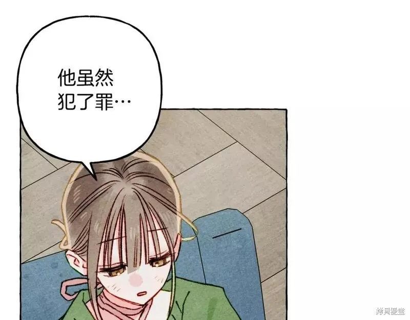 养成了黑幕龙,第66话,第79张
