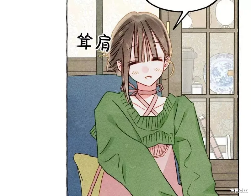 养成了黑幕龙,第66话,第86张