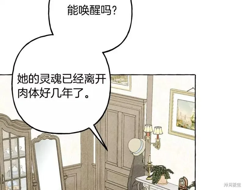 养成了黑幕龙,第66话,第90张