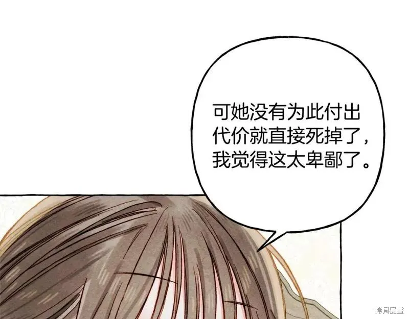 养成了黑幕龙,第66话,第97张