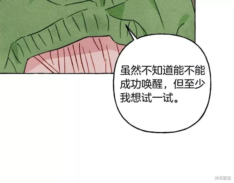 养成了黑幕龙,第66话,第99张