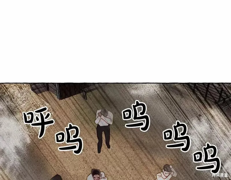 养成了黑幕龙,第58话,第104张