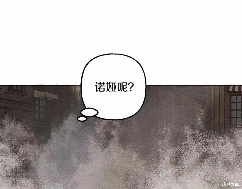 养成了黑幕龙,第58话,第107张