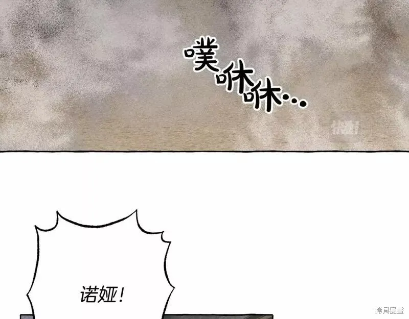 养成了黑幕龙,第58话,第108张