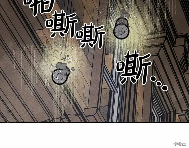 养成了黑幕龙,第58话,第11张