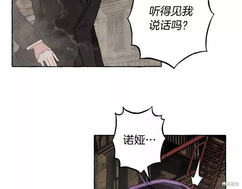 养成了黑幕龙,第58话,第110张