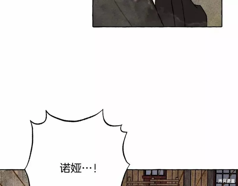 养成了黑幕龙,第58话,第112张