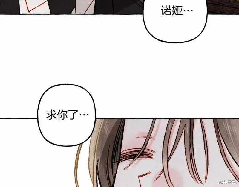 养成了黑幕龙,第58话,第120张