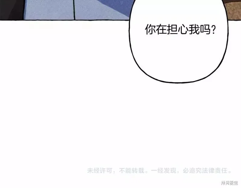 养成了黑幕龙,第58话,第132张
