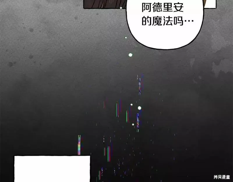 养成了黑幕龙,第58话,第17张