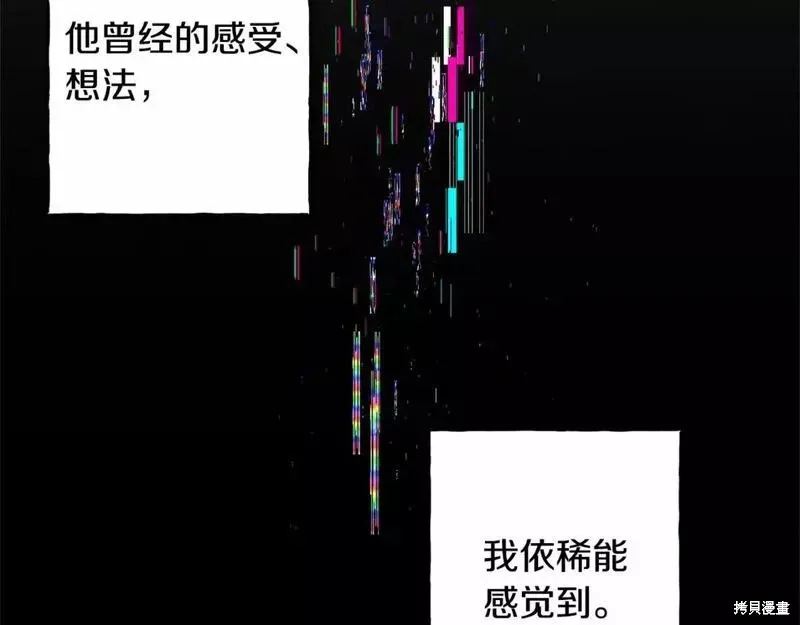 养成了黑幕龙,第58话,第18张