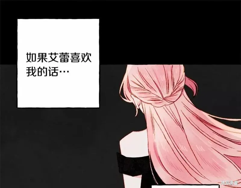 养成了黑幕龙,第58话,第22张
