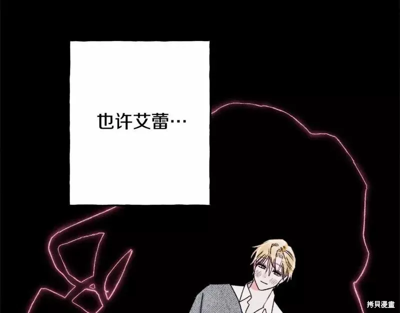 养成了黑幕龙,第58话,第26张