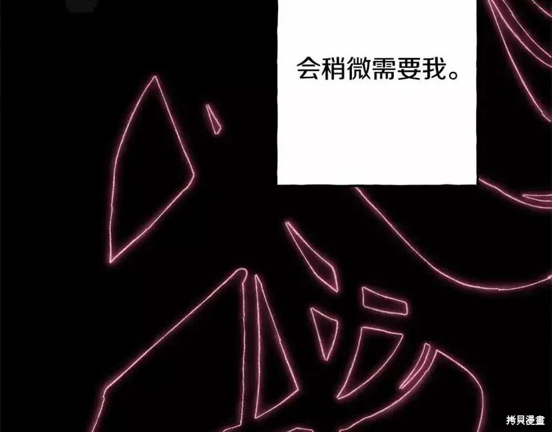 养成了黑幕龙,第58话,第28张