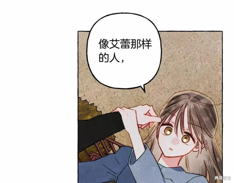 养成了黑幕龙,第58话,第56张