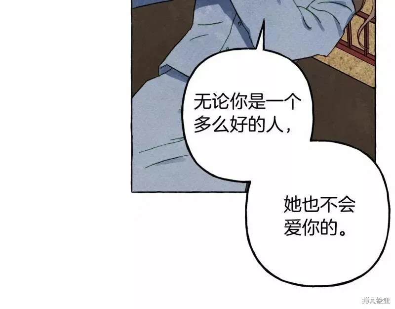 养成了黑幕龙,第58话,第57张