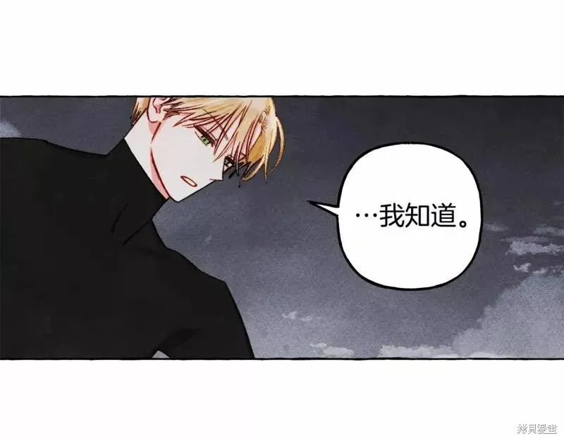 养成了黑幕龙,第58话,第58张