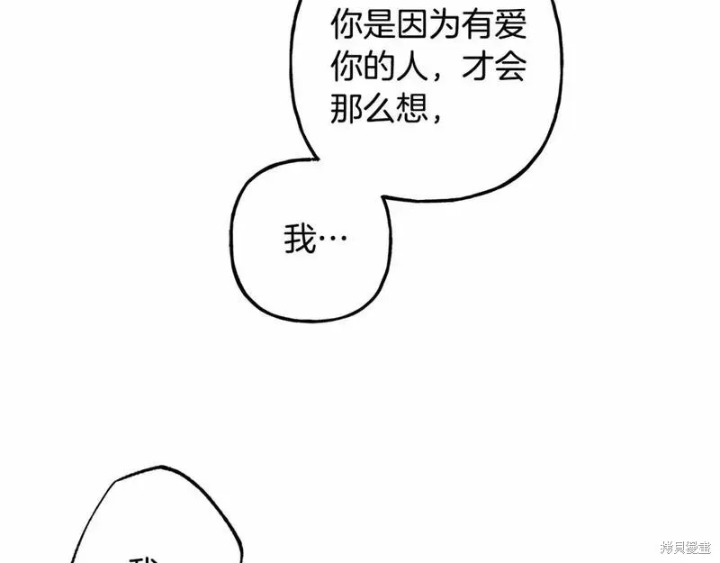 养成了黑幕龙,第58话,第62张