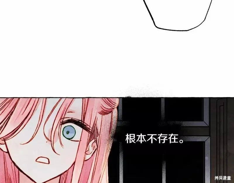 养成了黑幕龙,第58话,第64张