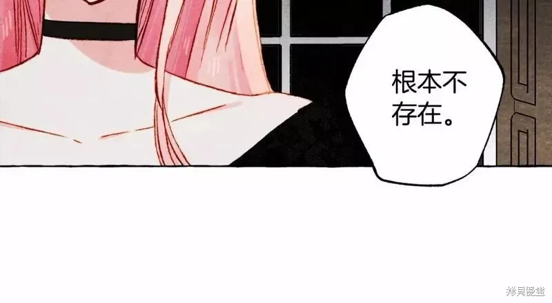 养成了黑幕龙,第58话,第65张