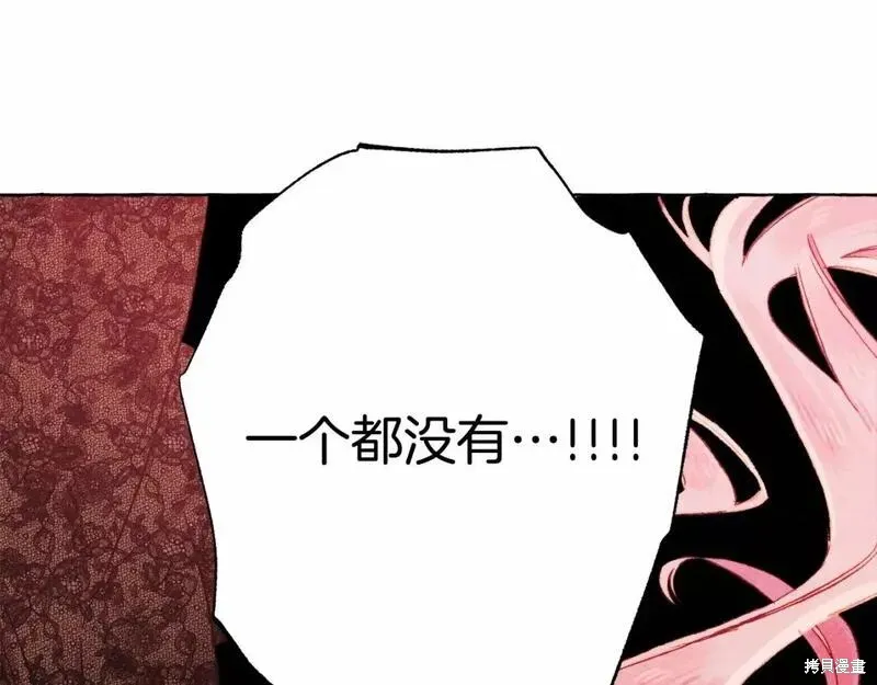养成了黑幕龙,第58话,第66张