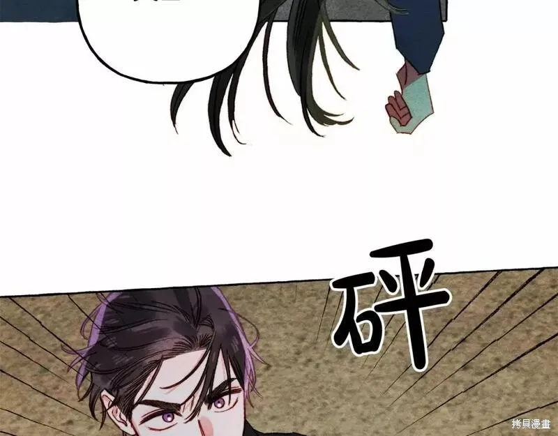养成了黑幕龙,第58话,第7张