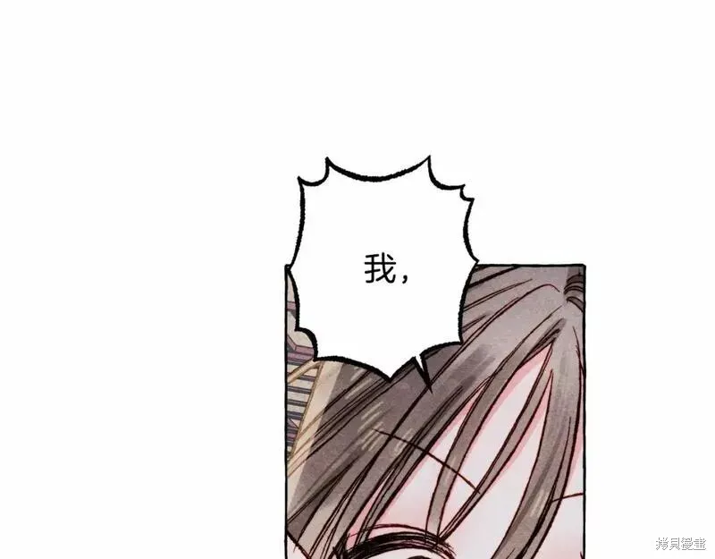 养成了黑幕龙,第58话,第73张