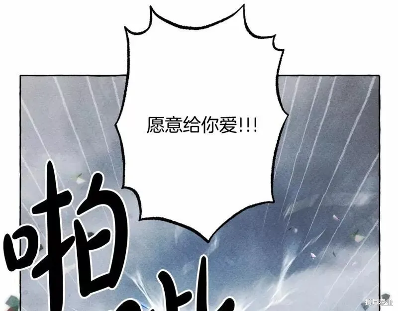 养成了黑幕龙,第58话,第75张