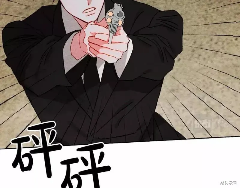 养成了黑幕龙,第58话,第8张