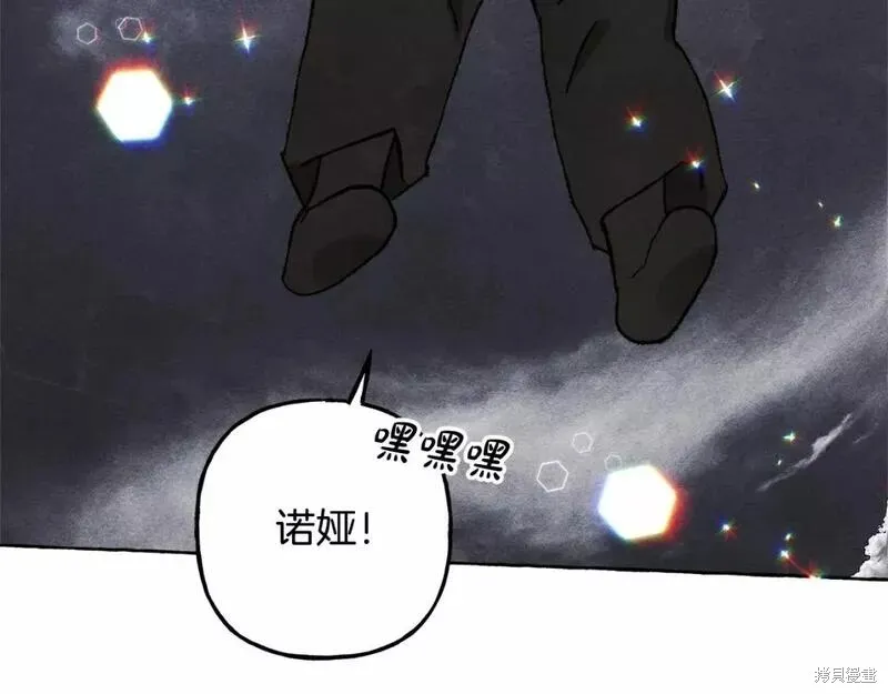 养成了黑幕龙,第58话,第82张