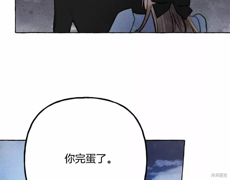 养成了黑幕龙,第58话,第84张