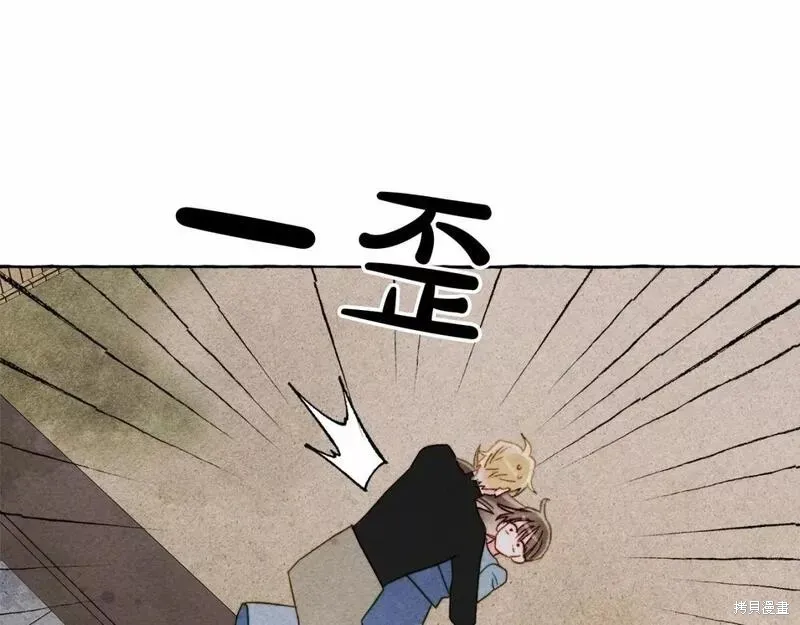 养成了黑幕龙,第58话,第89张