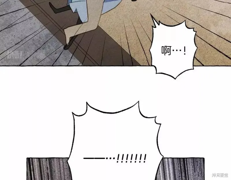 养成了黑幕龙,第58话,第90张