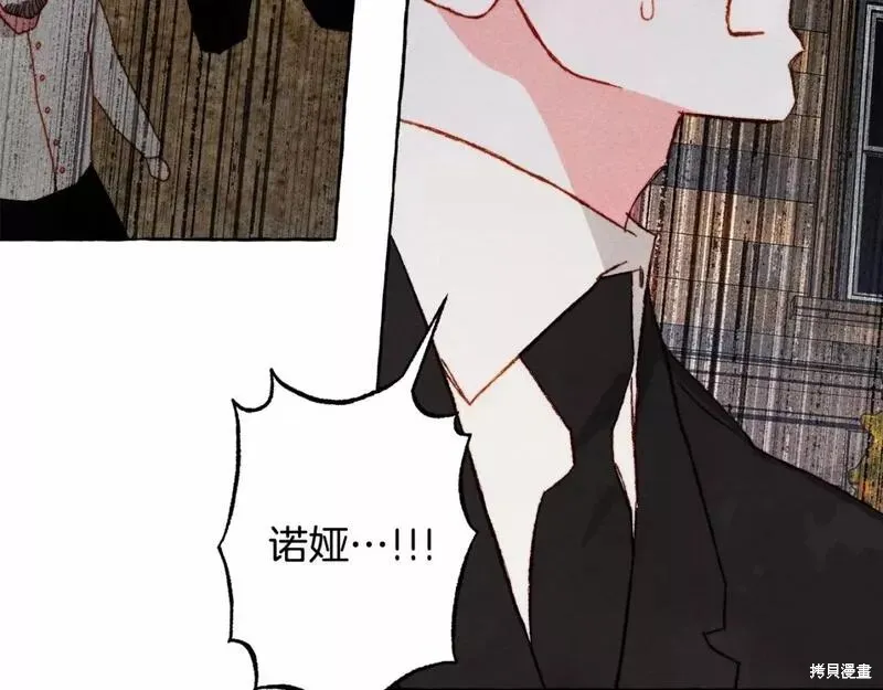 养成了黑幕龙,第58话,第95张