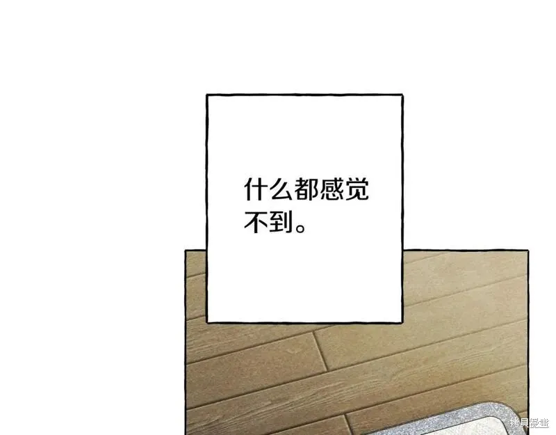 养成了黑幕龙,第69话,第10张