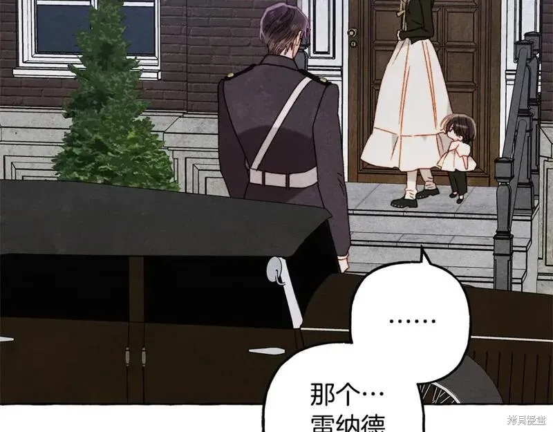 养成了黑幕龙,第69话,第104张