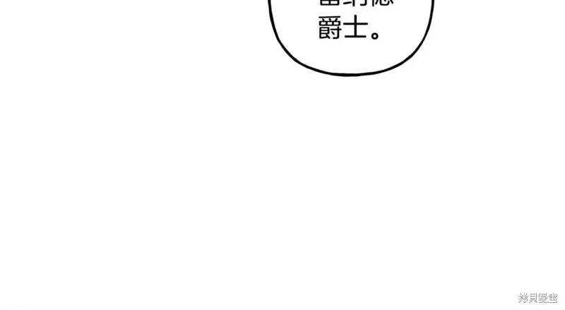 养成了黑幕龙,第69话,第105张